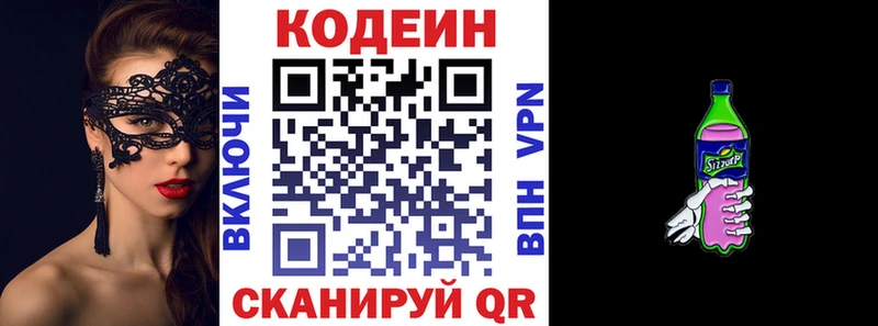 Кодеин напиток Lean (лин)  дарнет шоп  это Telegram  Монино 