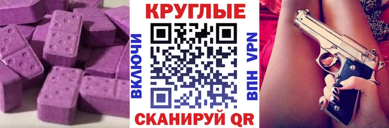 Экстази XTC  наркотики  Монино 