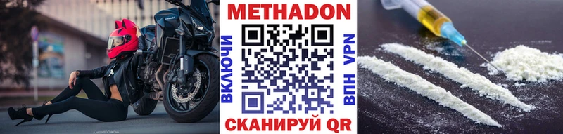 Метадон белоснежный  Монино 