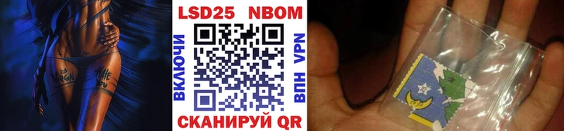 где купить   Монино  Марки 25I-NBOMe 1500мкг 